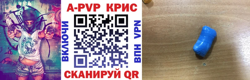A-PVP крисы CK  Боровск 