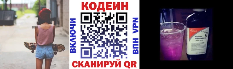 Кодеиновый сироп Lean напиток Lean (лин)  ОМГ ОМГ маркетплейс  Боровск  цены наркотик 