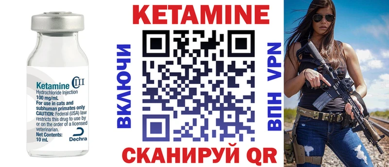 КЕТАМИН VHQ  где продают   Боровск 