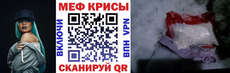 МЕФ мяу мяу  Боровск 
